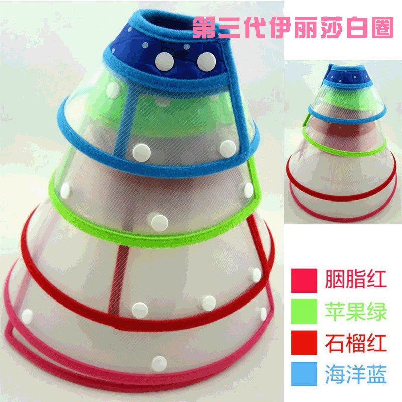 Элизабет collar, ошейник для кошек, анти-укусы для домашних животных, медицинская защита от красоты, оптовый производитель