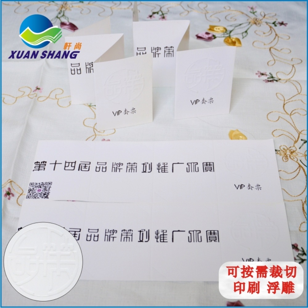 Printing Product Instructions Contract Cover White Card Coated Paper Double Glue Clothing Tag Paper Processing Custom Color Printing