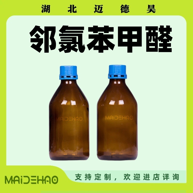 P-хлорбензальдегид 2-хлорбензальдегид медицинский Cp класс 99% 89-98-5 Маидехао 500г 25кг