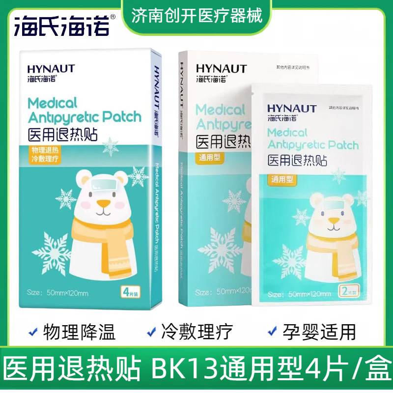 Паста Хая Хайнуо 4 таблетки медицинская жаропонижающая для взрослых, детей, простуды, лихорадки, физического охлаждения