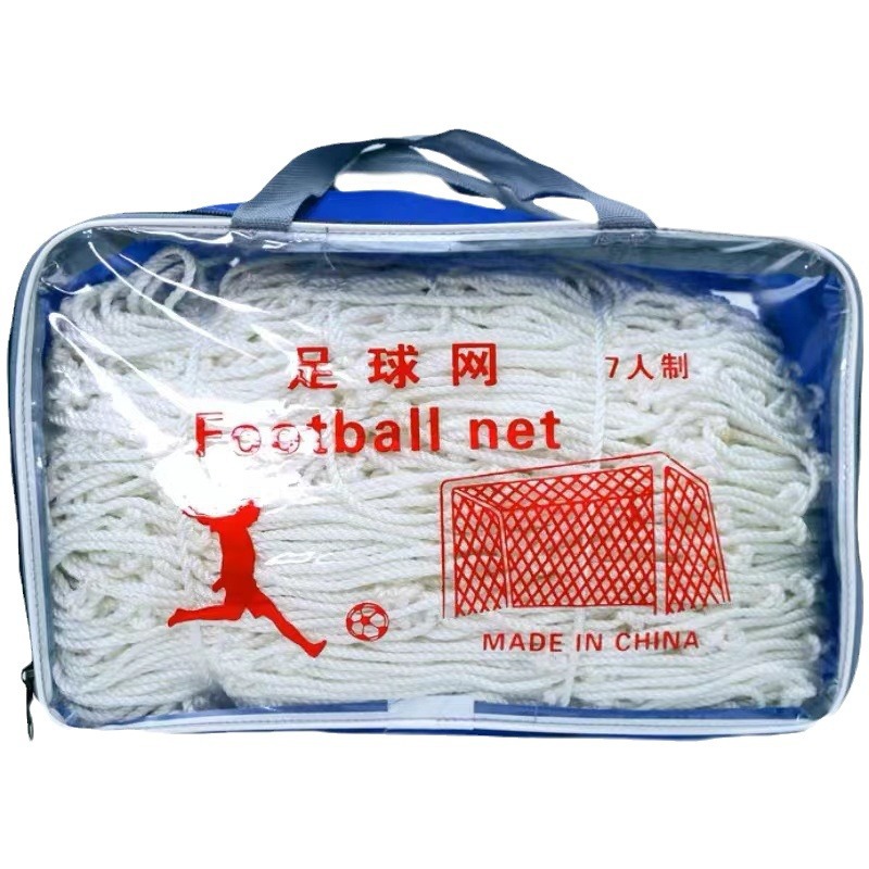 Football net polyester portable net 5 people 7 people 11 people standard professional game training polyester goal net