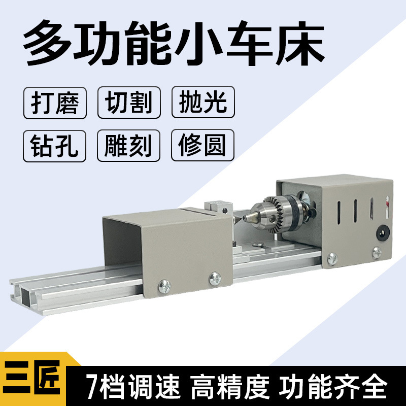 Миниатюрные буддийские бусины, маленький токарный станок, многофункциональная машина для полировки и резки бусин, мини DIY токарный станок для деревообработки