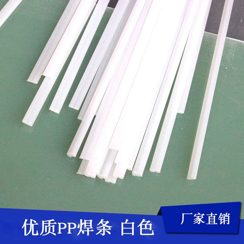 Factory supply round pp welding rod White single strand polypropylene welding rod white double strand welding electrode plastic welding rod
