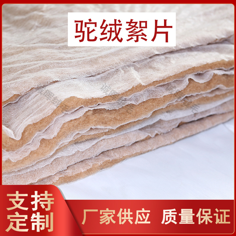 Оптовая продажа брюки с карманами из верблюжьей шерсти, первичное предложение, брюки с карманами из верблюжьей шерсти, наполнители для одежды