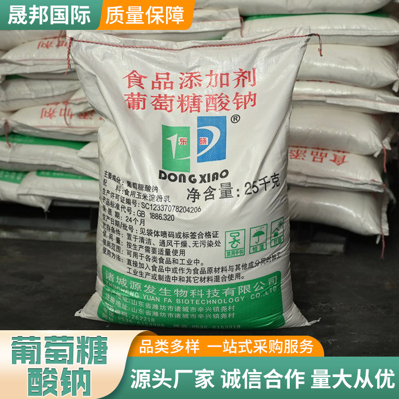 Wholesale sodium gluconate industrial detergent concrete retarder water treatment cleaning agent sodium gluconate