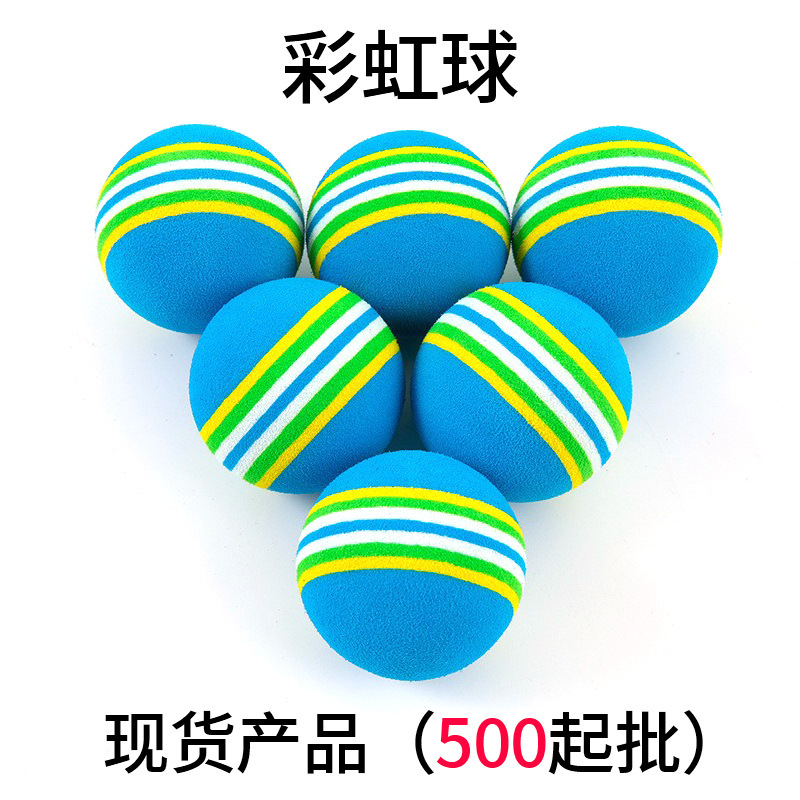 Eva Cross-Border Hot-Selling Rainbow Ball, Eva Ball, Sponge Toy Ball, Super Soft and Bite-Resistant Pet Self-Entertainment Ball with Label Wholesale