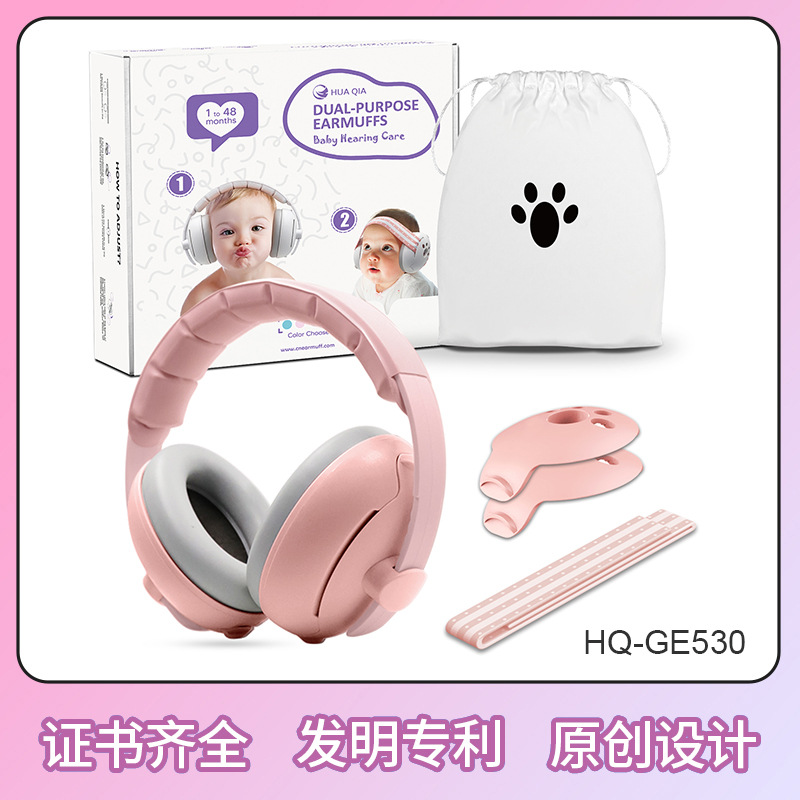 2024 Новые наушники для детей и младенцев, двойного назначения, для снижения шума, оптовая продажа