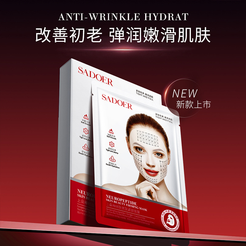 Увлажняющая маска для лица с нейропептидами, подтягивающая, увлажняющая, нежная, гладкая, уход за кожей