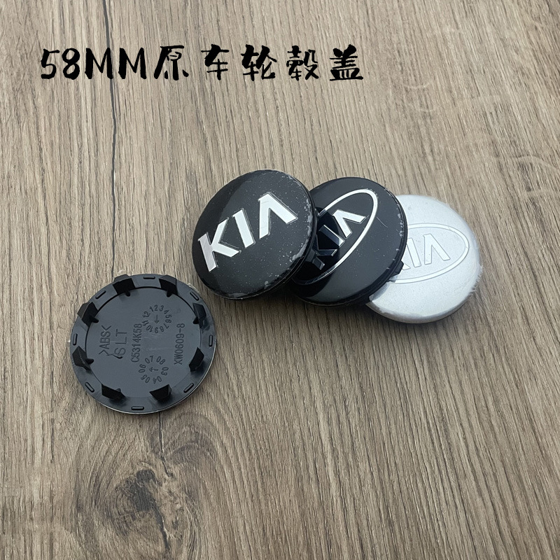 Applicable to Kia K2K3K4k5 Wheel Hub Cover Sorento Selatu Freddy Lion Race Tire Center Cover Car Mark