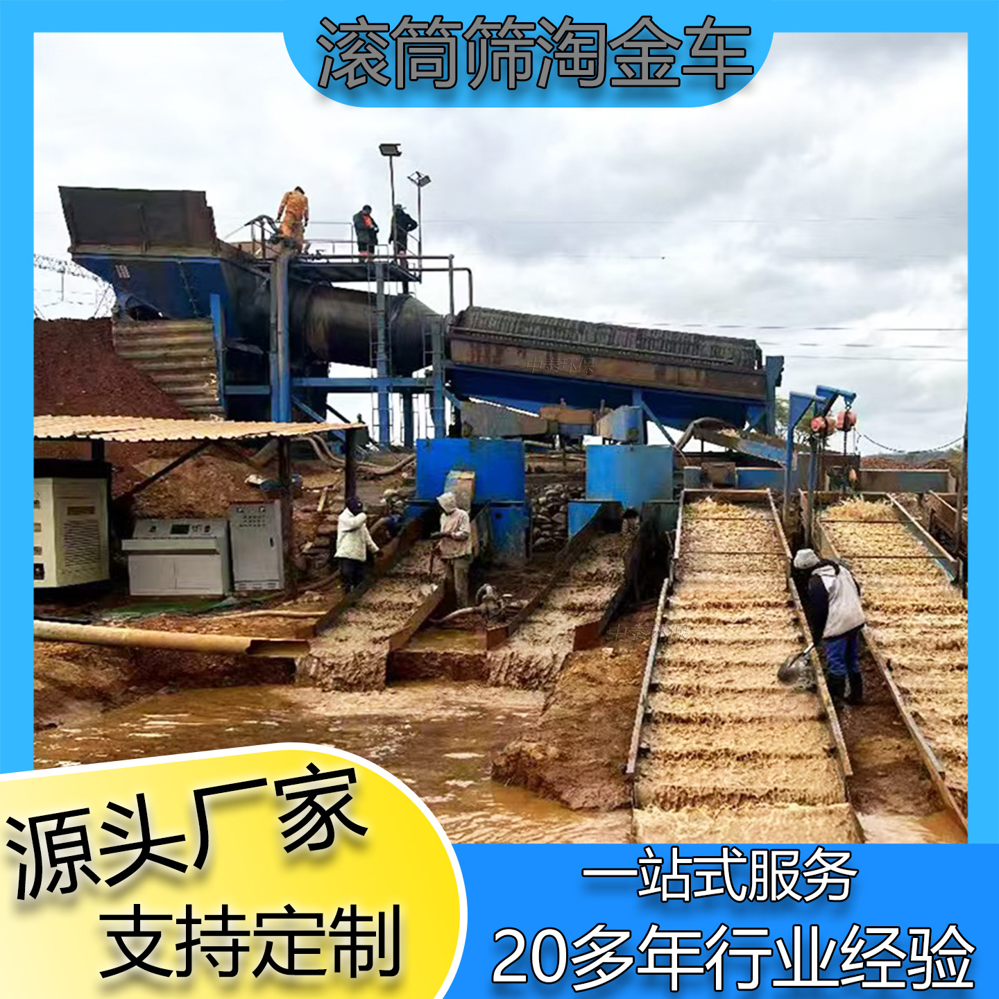 Mobile Gold Mining Vehicle with Drum Screen for Gold Mining, Sand Washing Machine, Cylindrical Screen Gold Mining Equipment for Sand Digging