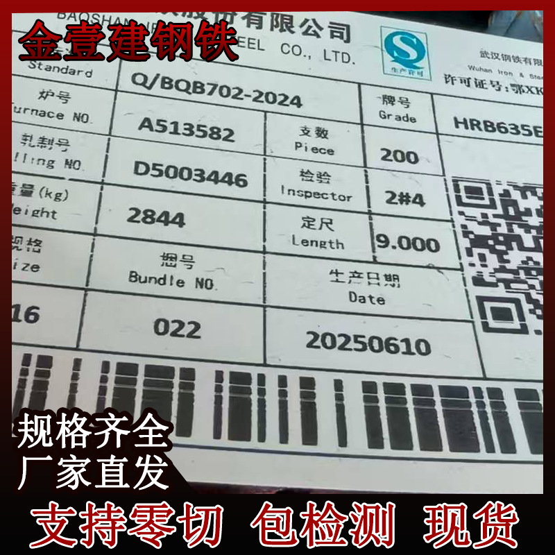 Zero-Cut Hrb635E Baosteel 16мм высокопрочной резьбовой стальной арматуры для университетской инспекции, оптовая резка, бесплатная доставка по всей стране