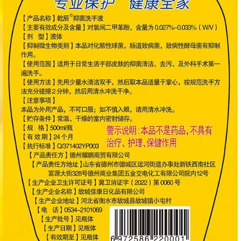 External Use Hand Sanitizer, Hygienic, Decontaminating and Moisturizing, Antibacterial Floral-Scented Hand Sanitizer for Hotels, Restaurants, Schools, Hospitals and Home Use