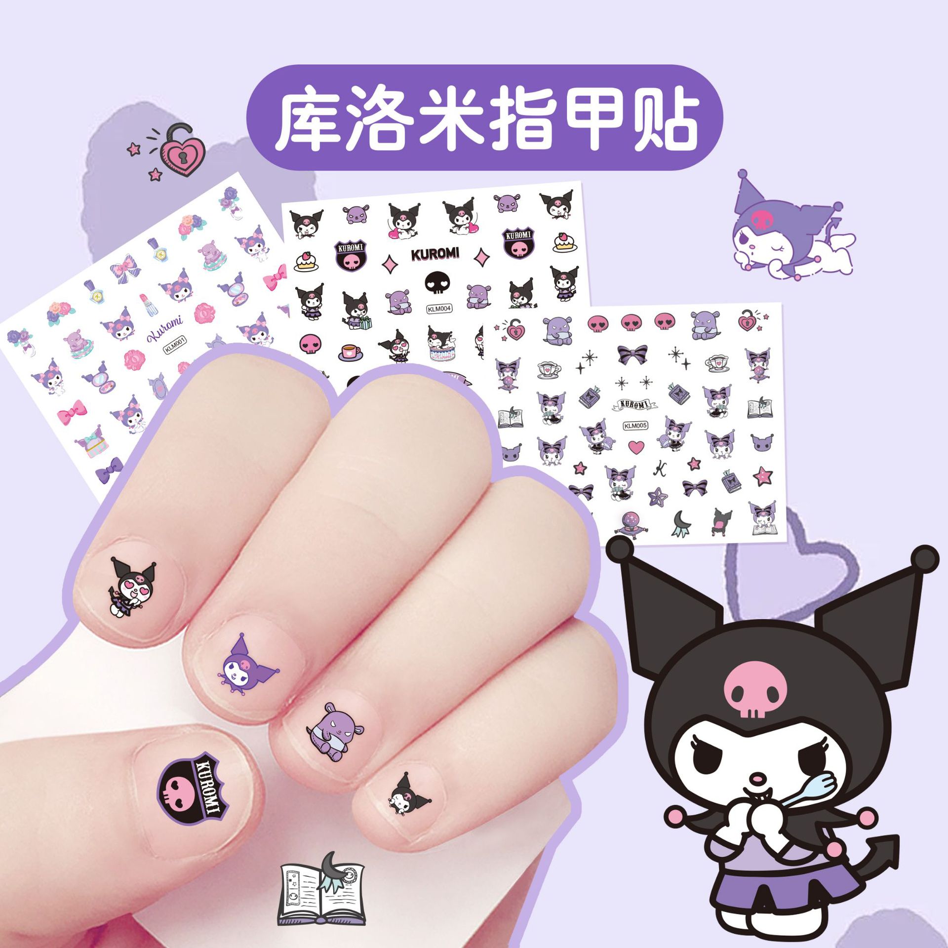 Новые наклейки для ногтей Kuromi милые наклейки мультяшные детские наклейки для ногтей маленькой девочки мелодия животные наклейки для ногтей