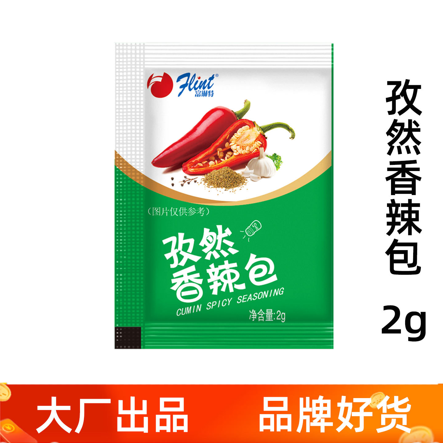 Специи для жареных куриных крылышек Фулинте кумин острые 2г