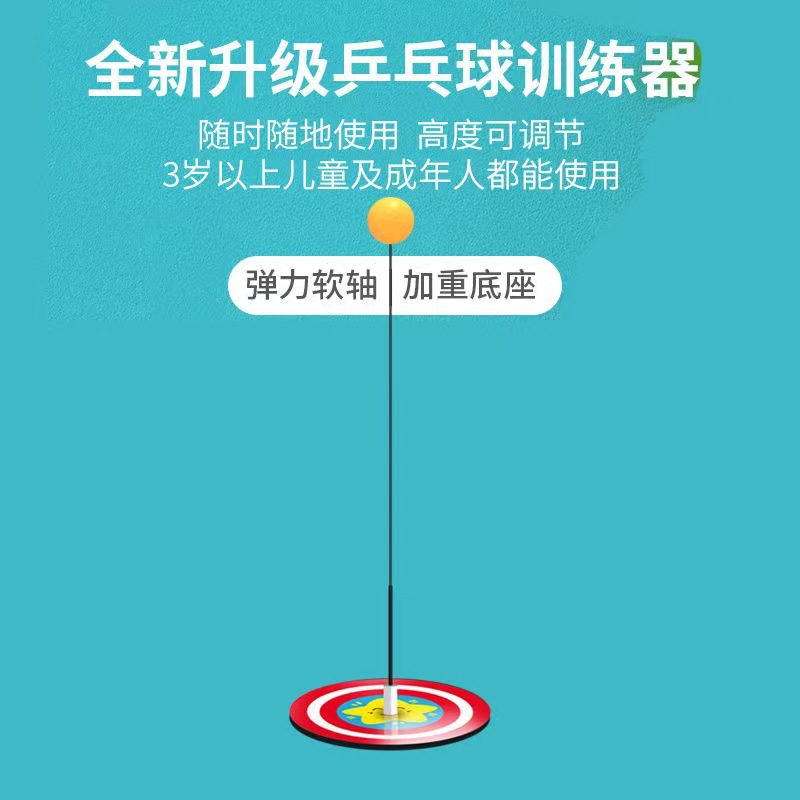 Wholesale table tennis trainer elastic flexible shaft children's myopia indoor home table tennis self-training artifact