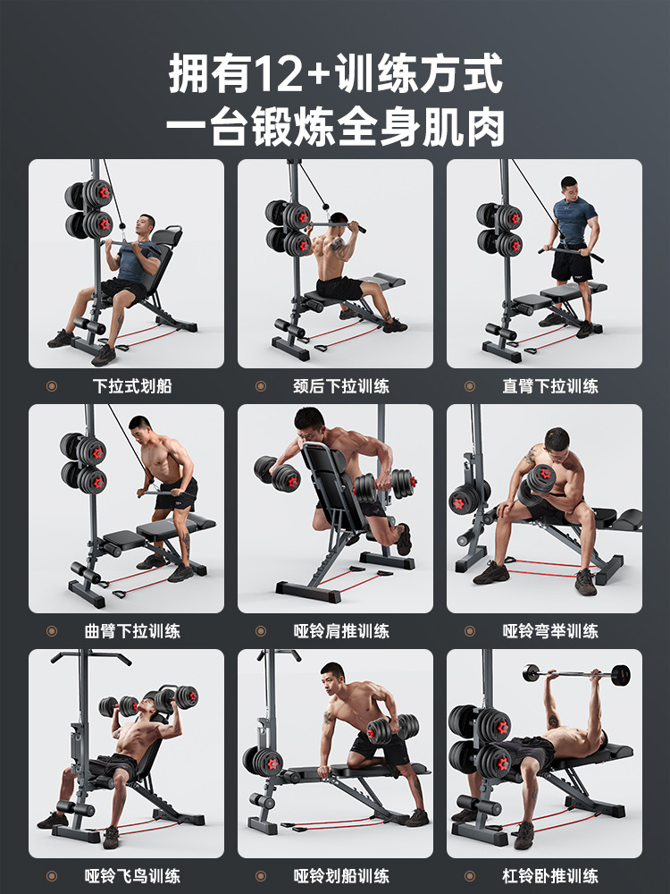 Dumbbell Bench Sit-Up Assistor Fitness Equipment Home Men's Multi-Functional Exercise Bird Bench Press Chair
