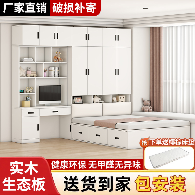 Татами кровать для маленькой квартиры с встроенным шкафом, рабочим столом, детская кровать, многофункциональная комбинация, кровать для хранения, спальня, гардеробная