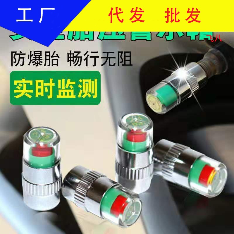 Мониторинг давления в шинах, внешняя крышка клапана, нержавеющая сталь, универсальное устройство предупреждения