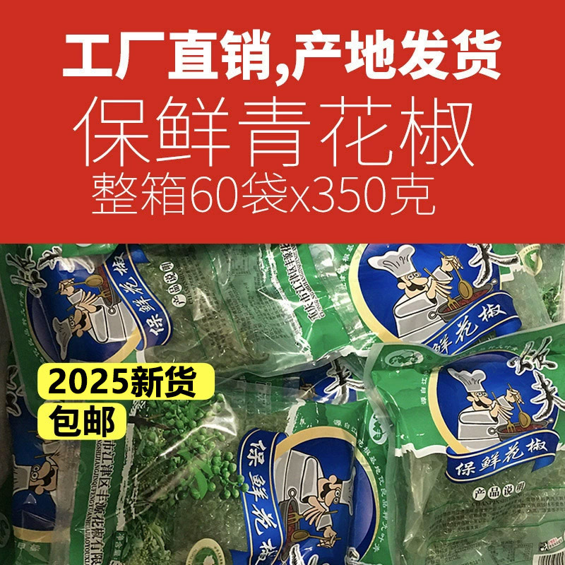 Оптовая продажа свежего зеленого перца из Сычуани, бесплатная доставка