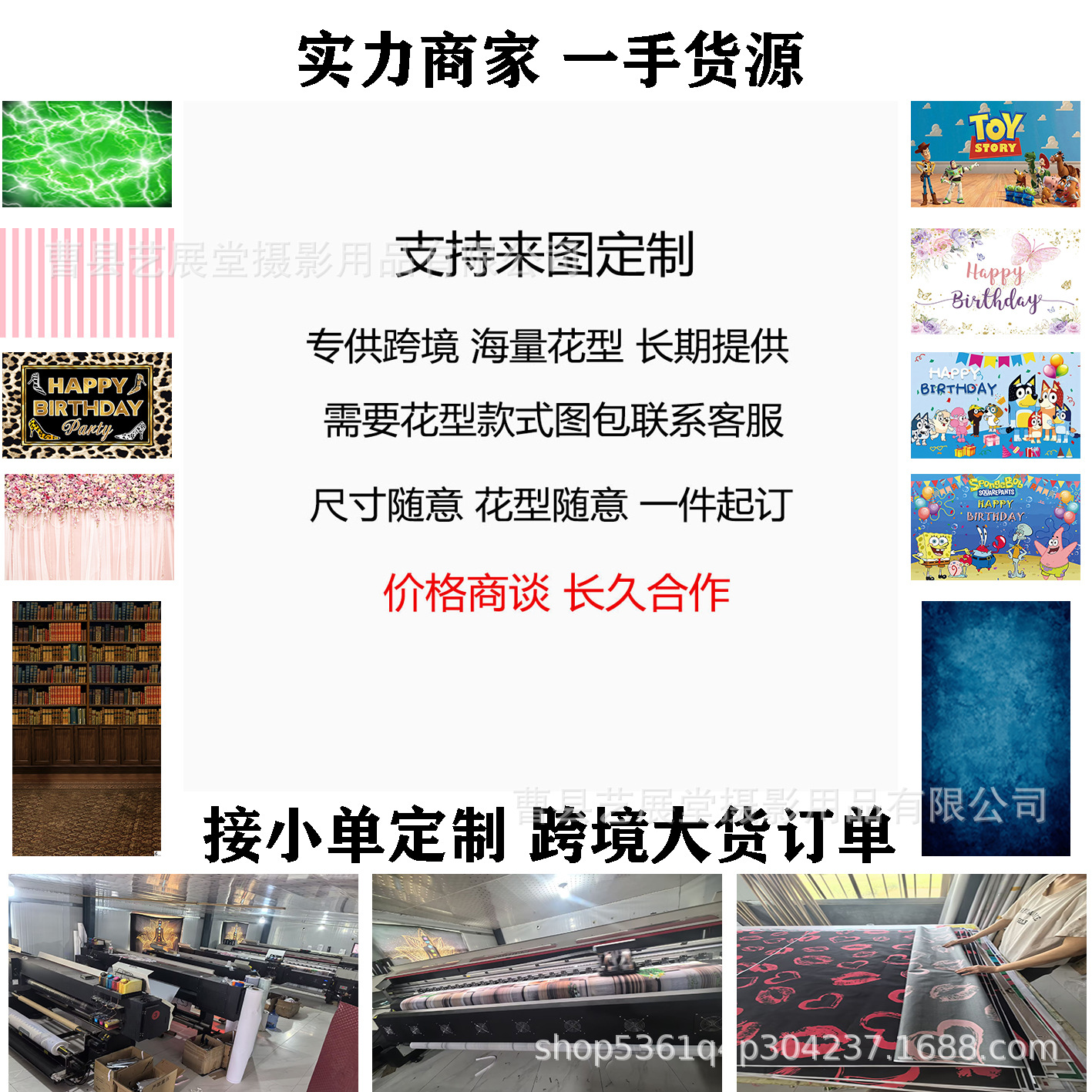 Амазонка ткань для фона мультфильм день рождения украшения фото фон ткань