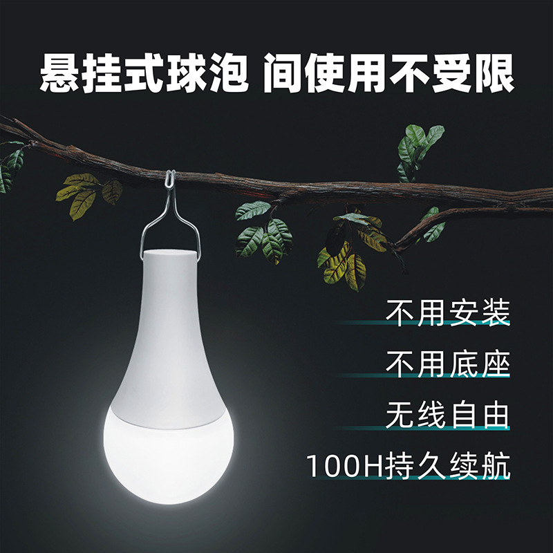 TypeC rechargeable led bulb power outage emergency USB mobile super bright outdoor night market stall toilet camping light