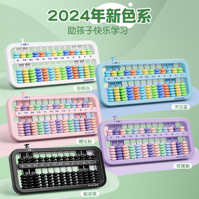 Abacus second grade second book primary school students special abacus five beads seven beads children 5 beads 13 counter primary school