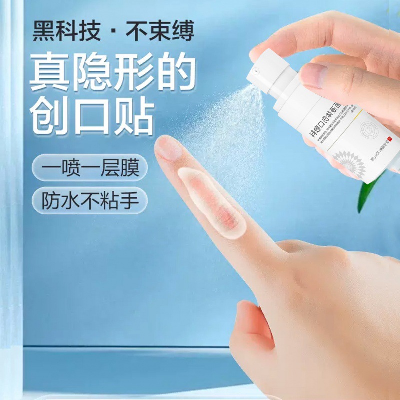 Sunflower Sterile Liquid Wound Dressing Non-Chronic Wound Protection and Skin Care Solution Body Dressing in Stock