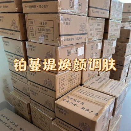 Healthy Skin Tone, Improve Black, Yellow, Dark and Thick Skin, Source Factory Wholesale Beauty