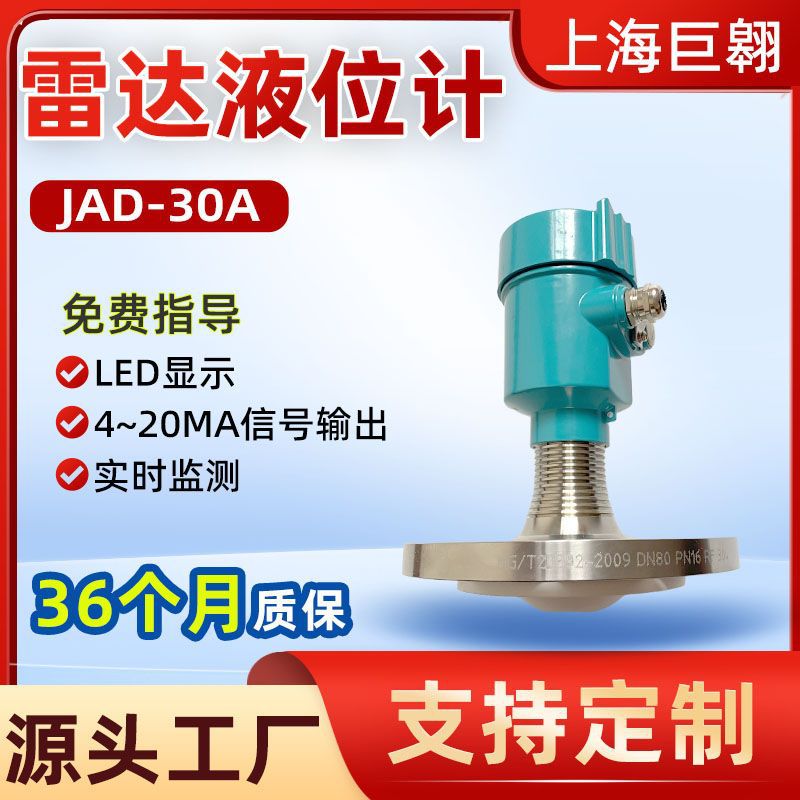 Высокочастотный интеллектуальный радарный уровеньметр 80ГГц для кислот и щелочей, химических веществ, угольных силосов, резервуаров, измеритель уровня пыли, измеритель уровня воды