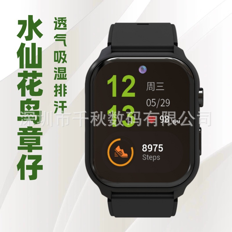 Elderly Positioning Smart Phone Watch Anti-Lost Fall Blood Sugar Blood Pressure Heart Rate Blood Oxygen Body Temperature Health Monitoring