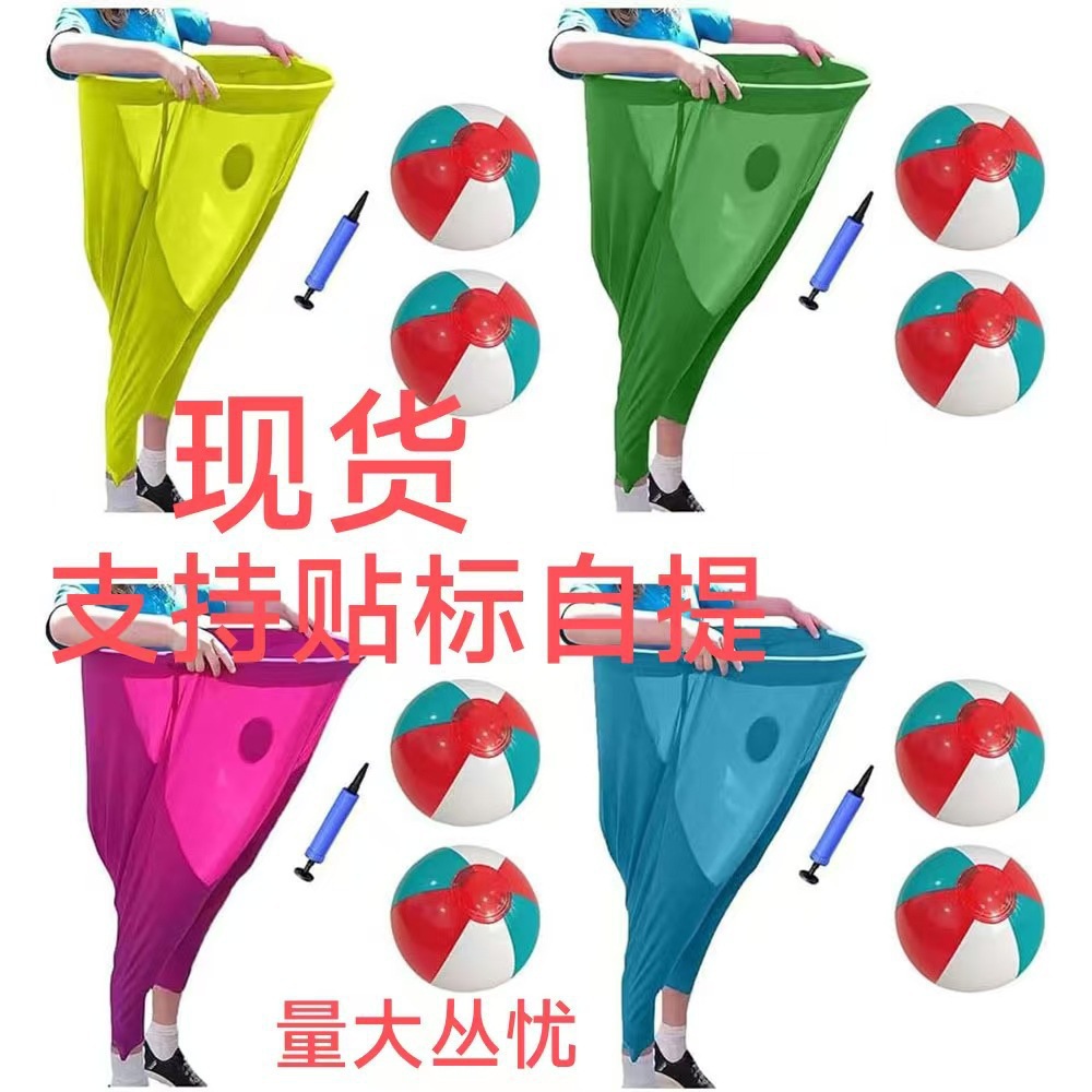 Кросс-бордерный новый продукт бабушкины штаны игрушка для метания для родителей и детей флисовая куртка (взрослая/детская версия)