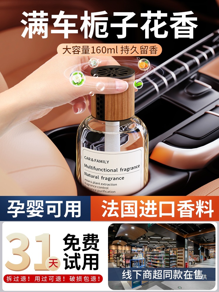 Ароматерапия для автомобиля гардения автомобильный парфюм высококачественный долгоиграющий аромат удаление запахов в автомобиле новый стиль 2025 года
