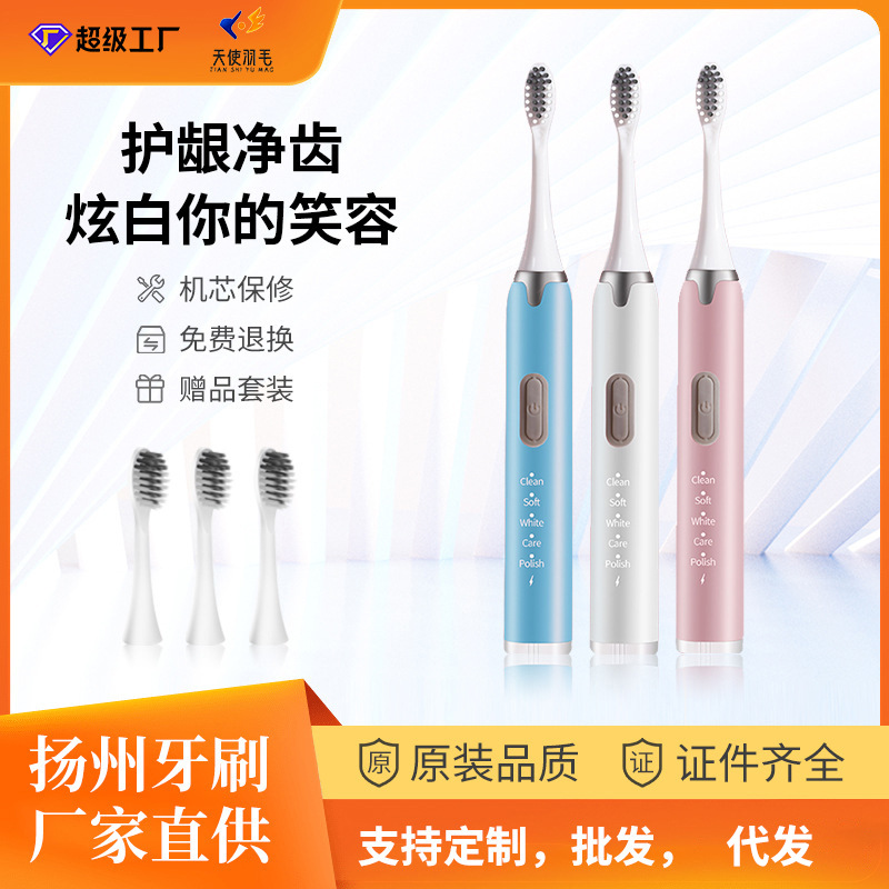 Electric Toothbrush Rechargeable Model for Adults, Soft Bristles, Ultrasonic Vibration, Multi-Level Soft Bristle Toothbrush Wholesale