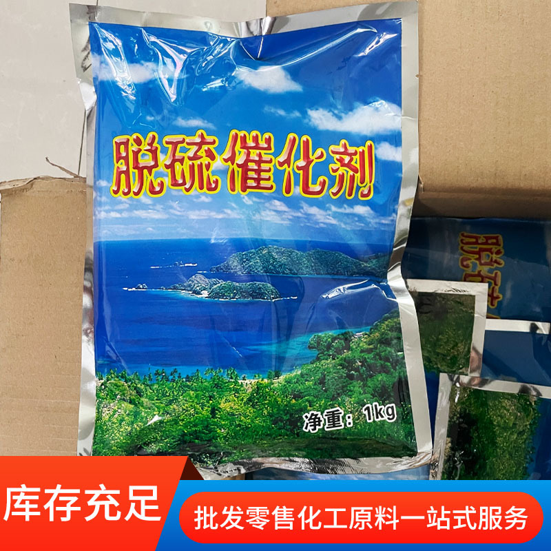 Spot Sulfonated Cobalt Phthalocyanine High-Efficiency Desulfurization and Dehydrogenation Catalyst Coking Plant Oil Desulfurization and Deodorization Sulfonated Cobalt Phthalocyanine