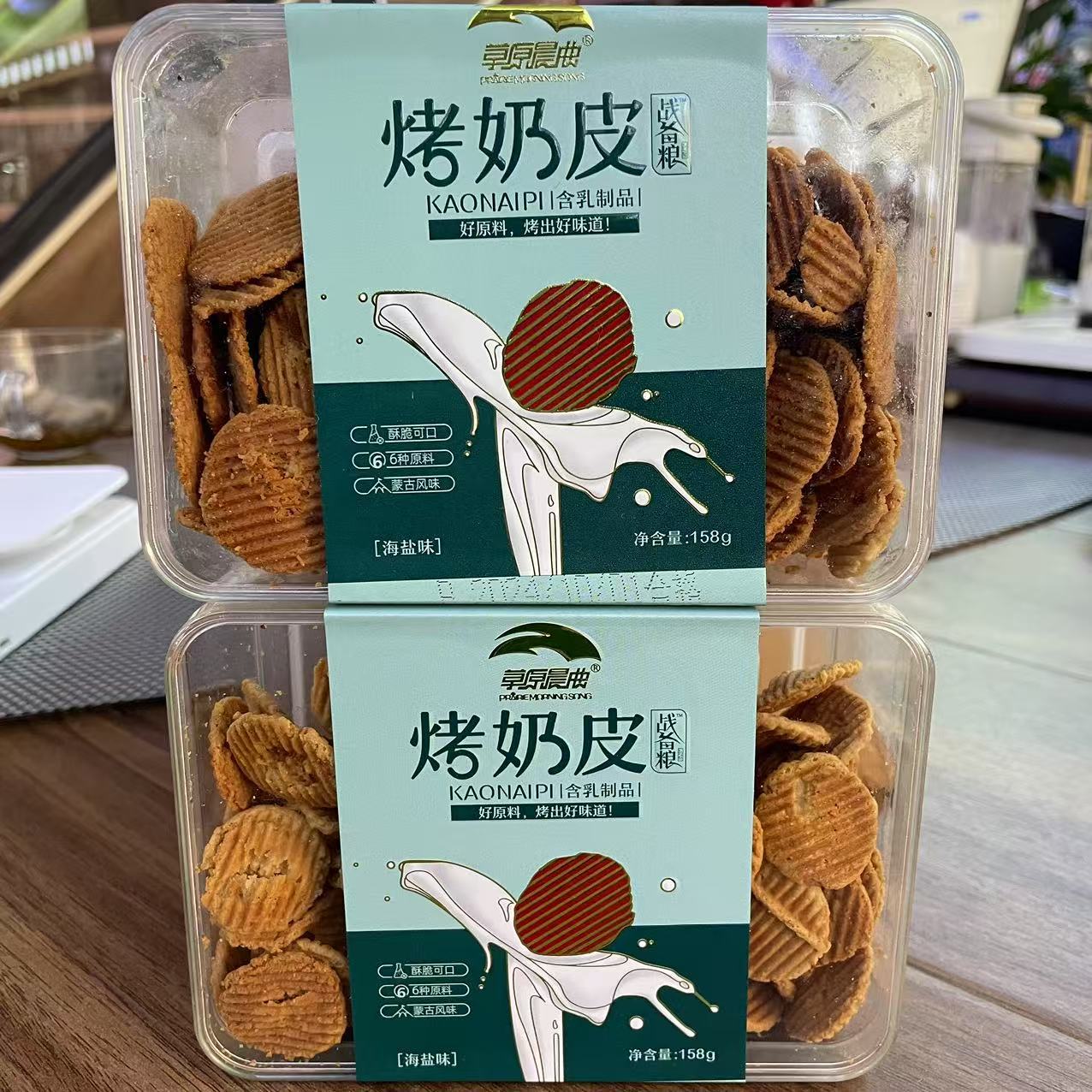 War Preparation Grain Grassland Morning Qu Roasted Milk Skin 158g Original Sea Salt Flavor Crisp Inner Mongolia Special Product Simple Nutrition