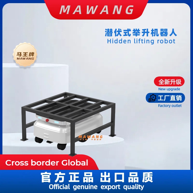 Робот для подъема и транспортировки Mawang-Agv, интеллектуальное следящее оборудование, промышленное беспроводное устройство