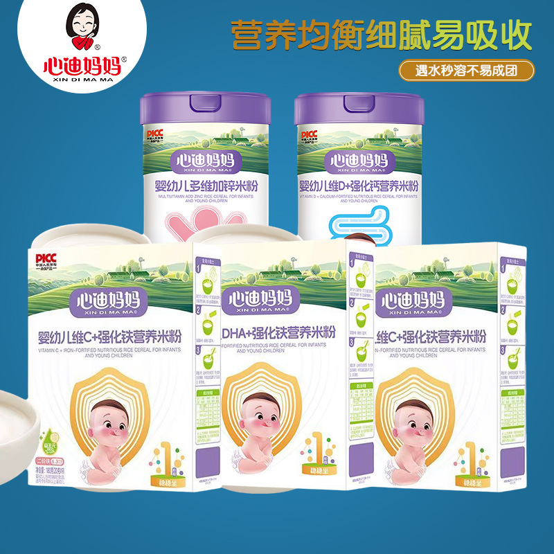 Xindi Mama высокоскоростные рисовые лапши детская рисовая каша 1 стадия детское прикормление витамин D плюс кальций детские рисовые лапши
