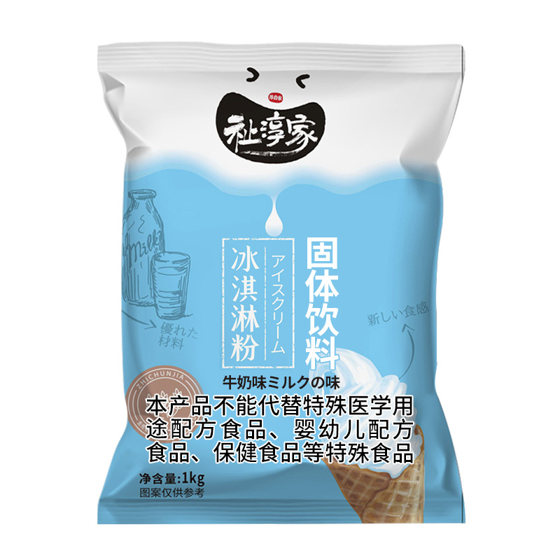 Zhichunjia Soft Ice Cream Powder, Ice Cream Cone, Sundae, Milk Tea Shop Ingredients, Ice Cream Powder 1kg, Cream for Commercial Use