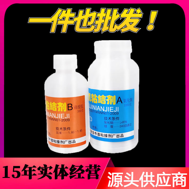 Бренд Niu Shou клей на основе оксида меди, неорганический связывающий агент, для металла, керамики, абразивных кругов, термостойкий, ударопрочный