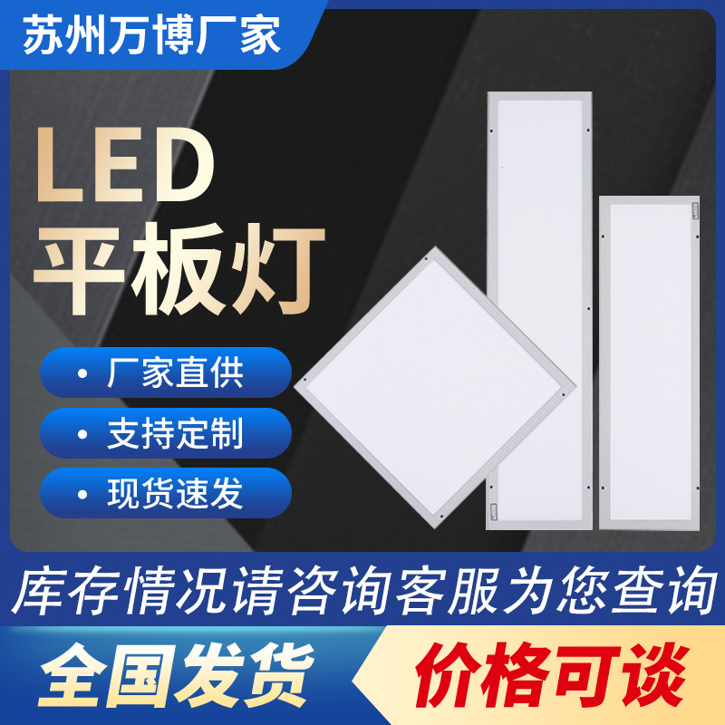 Интегрированный потолочный светильник 600X600, плоский светодиодный панельный светильник 60*60, светильник для безпыльных мастерских, инженерный плоский светильник