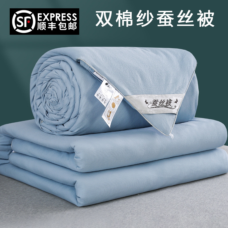 Pure Cotton Silk Quilt, Mulberry Silk Quilt, Spring and Autumn Quilt, Air Conditioning Quilt, Summer Cool Quilt, Winter Quilt, Single and Double Student Quilt Core