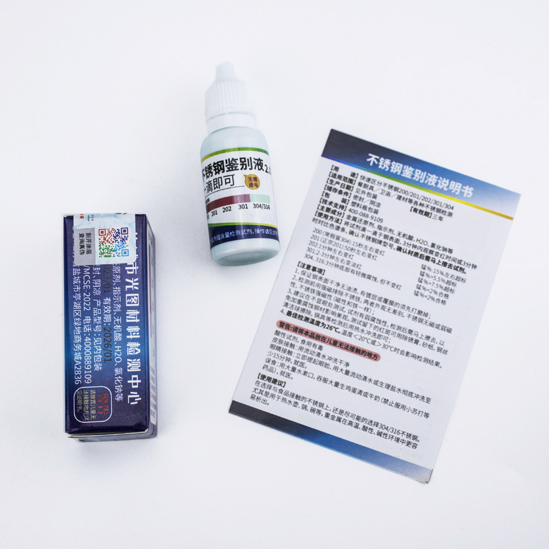 Stainless Steel Detection Solution Identification 304 316 201 301 Potion Test Agent Identification True and False 15ml Bottle