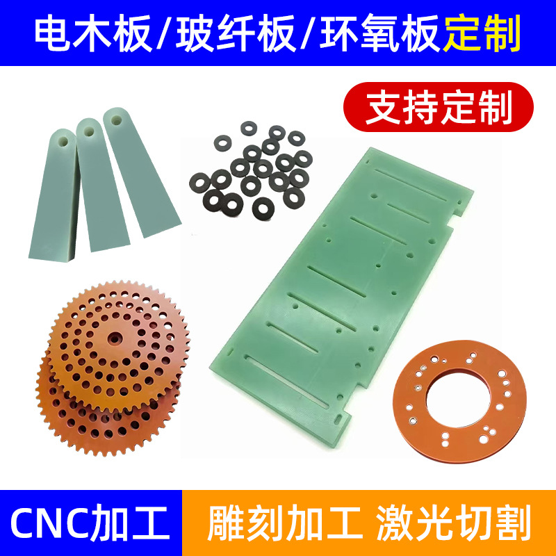 Изолирующая плита оранжево-красная, фенольная плита черного цвета, антистатическая, для обработки и гравировки