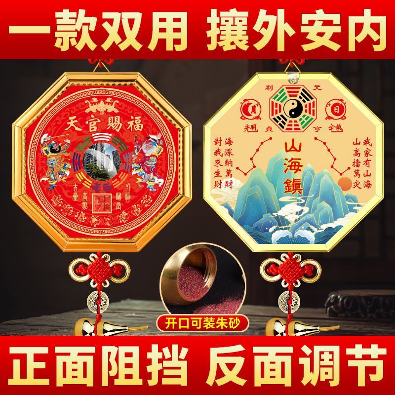 Door God Gua Sha Mirror Convex Mirror Mountain and Sea Town Pendant Rural Door-To-Door Window Facing Road Elevator Entrance Heavenly Official Blessing