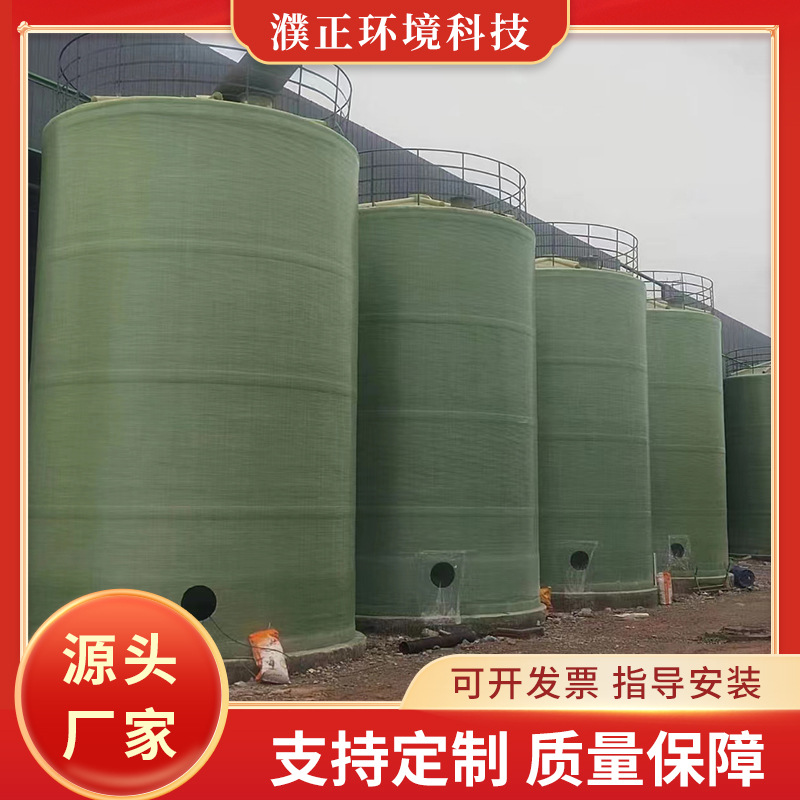 Оптовая вертикальная горизонтальная сульфатная кислота бак для хранения FRP производители бак для хранения жидких химикатов распыление огнестойкой воды