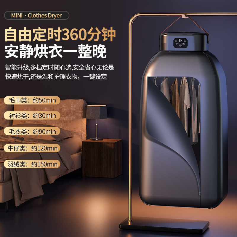 Интеллектуальная сушилка для одежды, складная, бытовая, для общежитий, маленькая, портативная, быстрая сушка, оптовая продажа