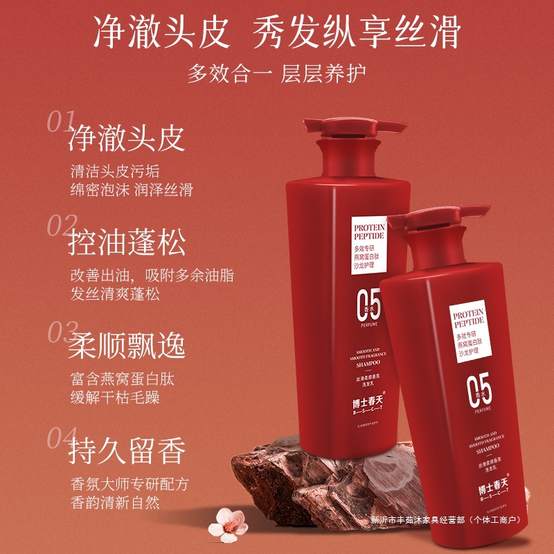 [Buy 1 Get 3] Bird's Nest Protein Peptide Silky Smooth Fragrance Shampoo with Long-Lasting Fragrance 500ml, Get Three Bottles
