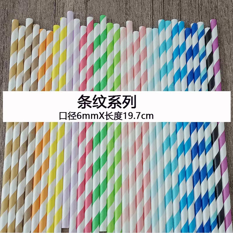 Disposable Paper Straw Striped Straw Colored Paper Straw Kraft Paper Lowable Straw Eco-Friendly Creative Party Straw