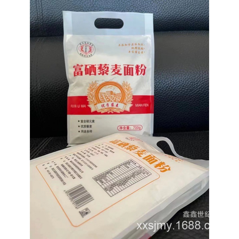 Rich Quinoa Flour 700g Bagged Household Wheat Flour Selenium Dumpling Flour Will Sell Travel Points for Gifts