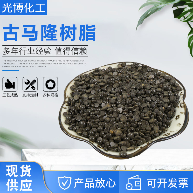 Gumalon Resin Oil-Based Resin Used for Tire Rubber Paint Thickening Granular Resin Paint